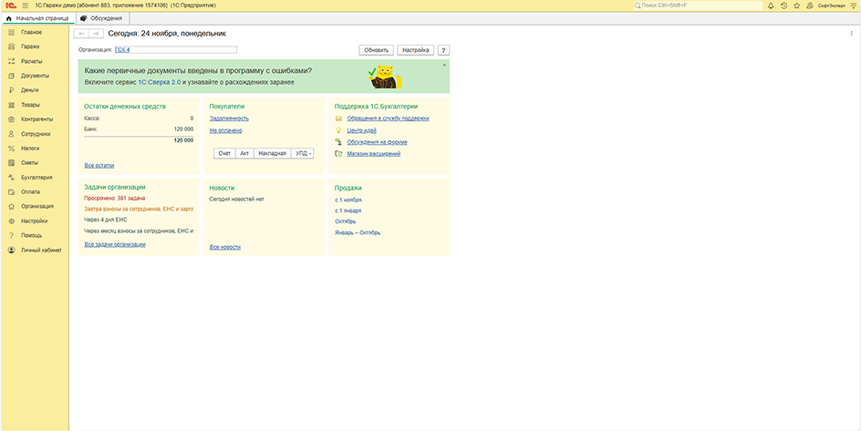 Начальная страница